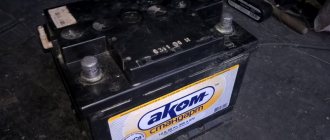 Battery for Lada Kalina