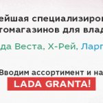 Большой расход топлива приора - Авто-ремонт