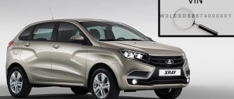 Где находится VIN-код и номер двигателя у Lada XRAY