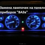 Как снять приборную панель на ВАЗ-2107 своими руками: пошаговая видеоинструкция